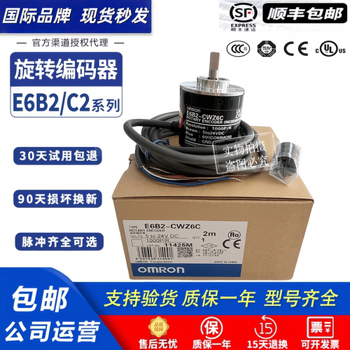 欧姆龙编码器E6B2-CWZ6C/CWZ1X