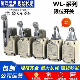 OMRON日本欧姆龙WLCA2-2-7-8-N行程限位开关WLCA12-2-Q WLD2 WLNJ