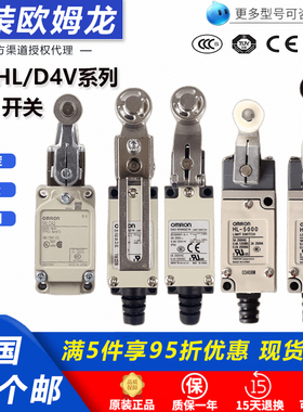 欧姆龙行程限位开关HL-5030 5200 5300 WLCA12 WLD2 D4V-8108SZ-N