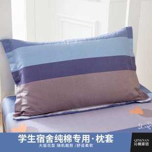 家用 纯棉斜纹100全棉枕头套48x74cm学生宿舍单人纯棉枕整套一对装