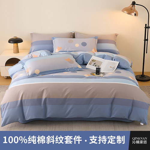 沁楠家纺纯棉四件套不起球不褪色