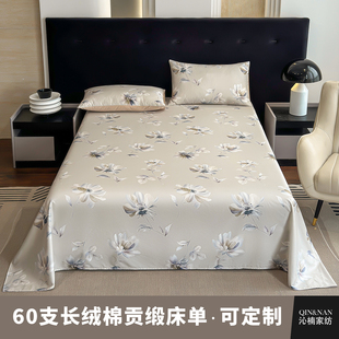 新中式 60支长绒棉贡缎全棉床单单件纯棉印花1.5m1.8米床双人被单