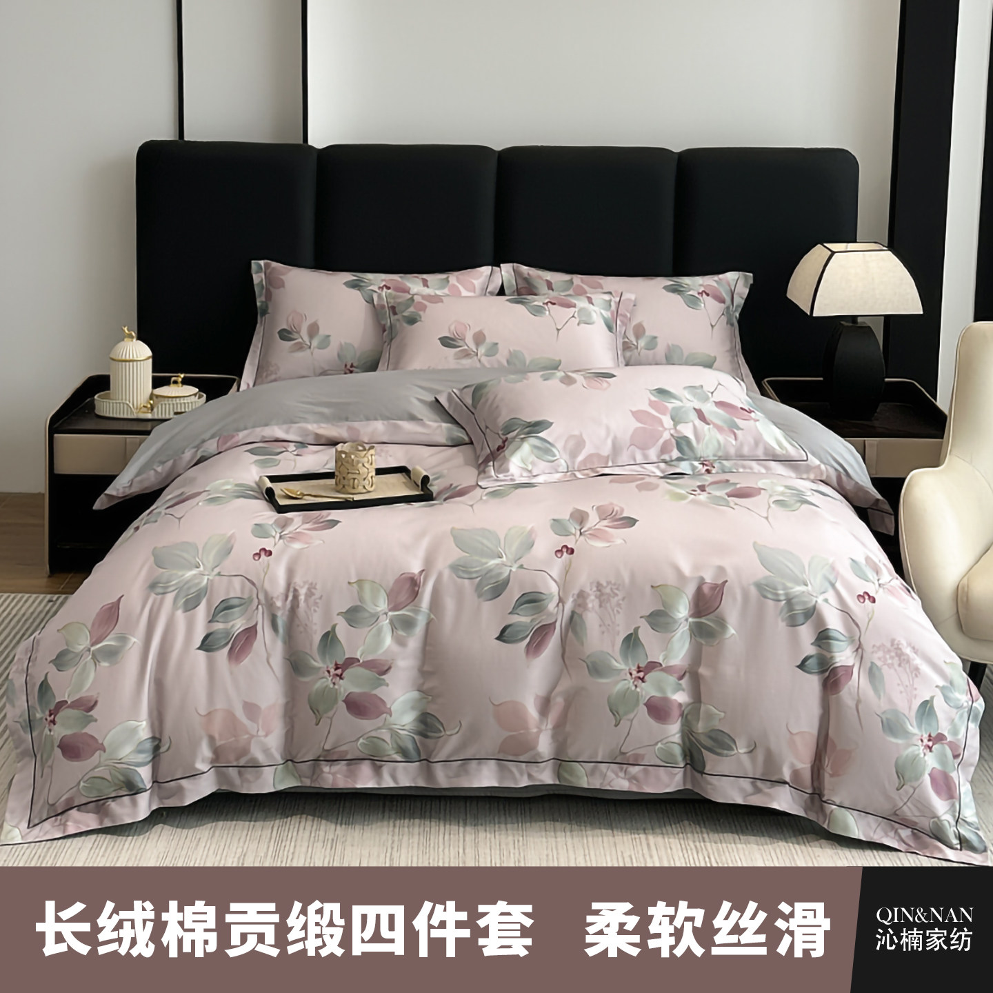 沁楠新疆长绒棉全棉床上用品四件套纯棉贡缎被套床单床笠款四套件