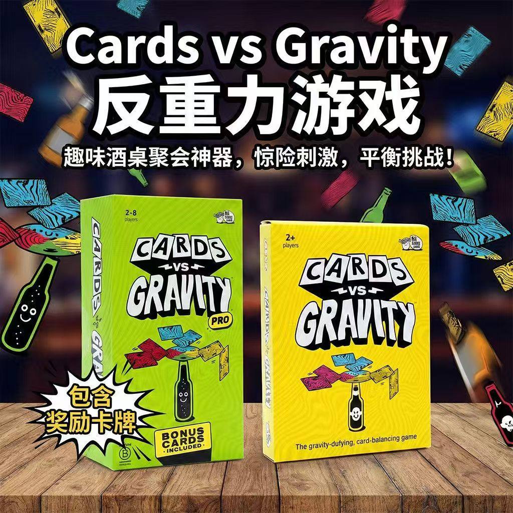 趣味反重力牌绿色益智游戏卡家庭聚会桌面游戏儿童益智玩具礼物