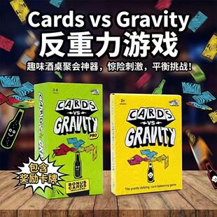 趣味反重力牌绿色益智游戏卡家庭聚会桌面游戏儿童益智玩具礼物