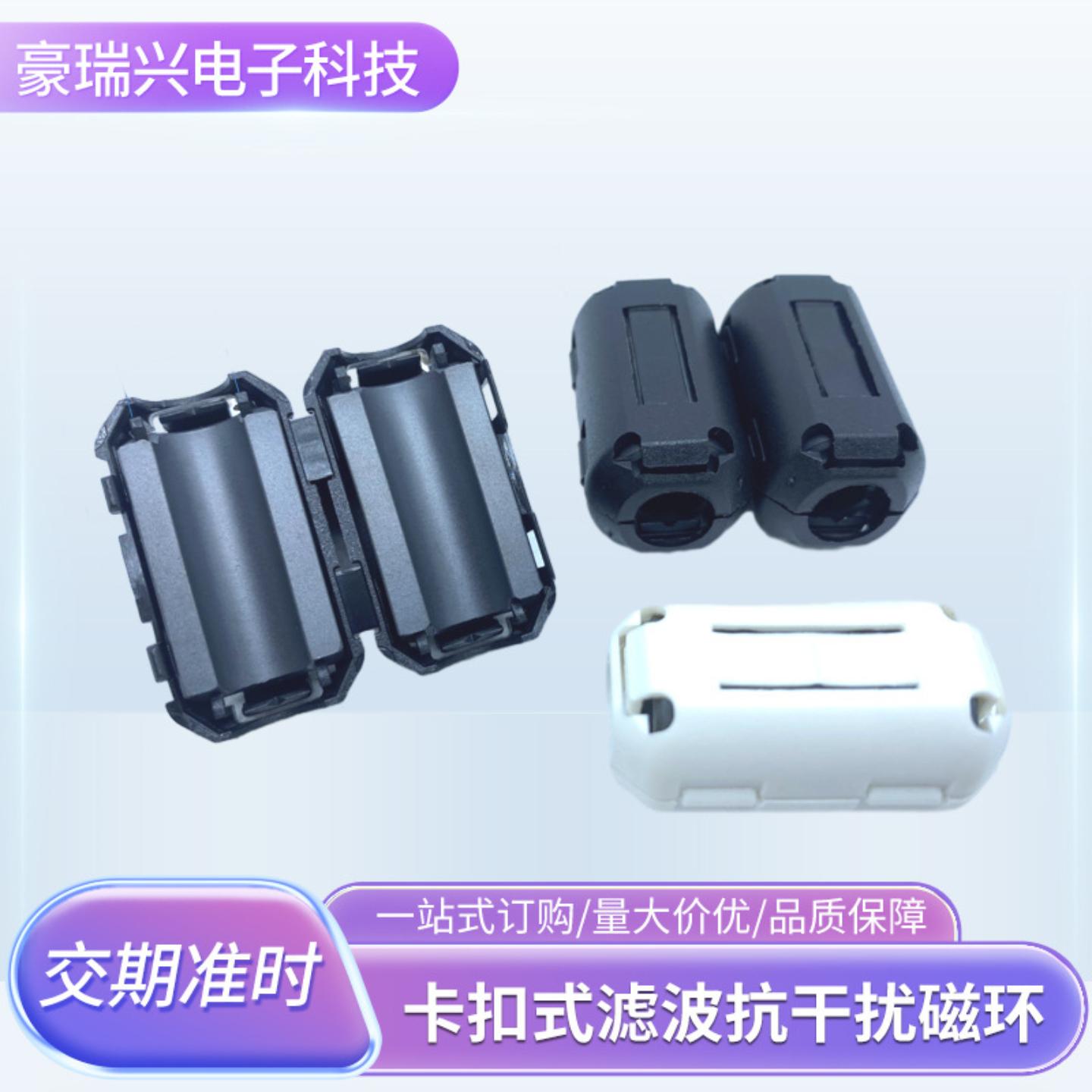 UF90B卡扣式磁环 9mm内孔组装夹扣式磁环SCRC90B
