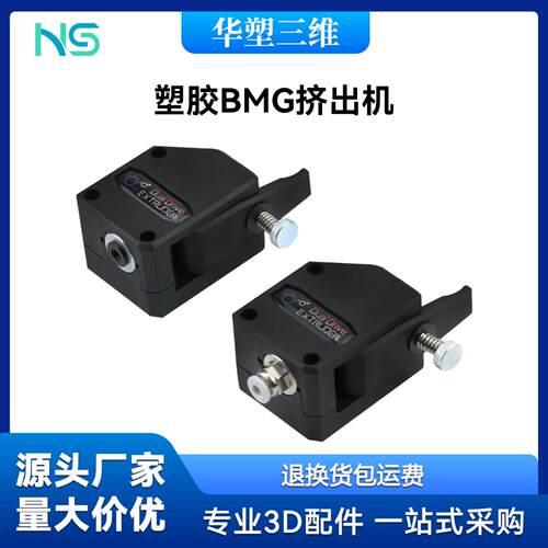 3D打印机软性耗材专用双齿轮减速