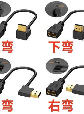 弯头HDMI延长线高清4K20公对母