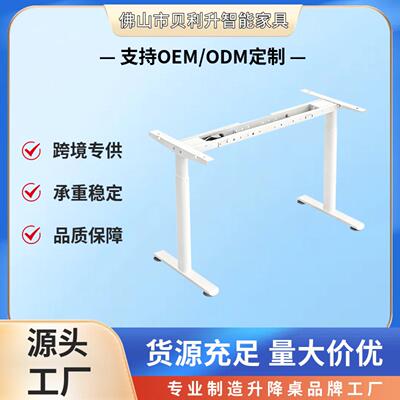 双电机智能椭圆升降桌｜电竞办公