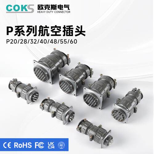 供应量大价格优P32K2Q8P航空圆形