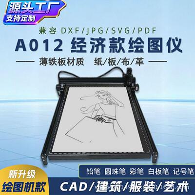 CAD工程制图专用大幅面智能与