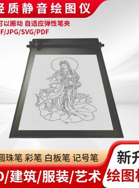 A0A1A2A3学生专用CAD绘图仪含大