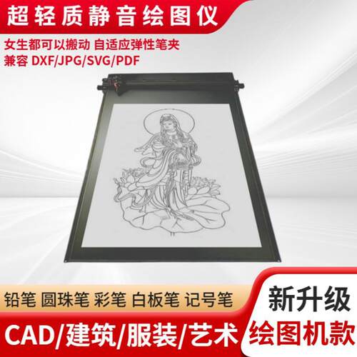 A0A1A2A3学生专用CAD绘图仪含大
