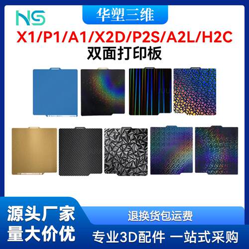 拓T竹X1P1A1X2DP2SA2LH2C双面+