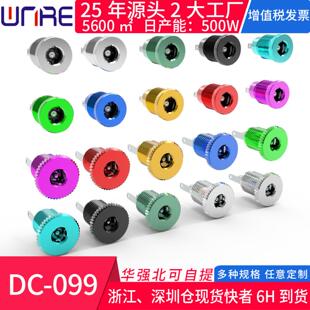 DC电流母座防水大电流10ADC-099电滑板车公母头充电dc母座