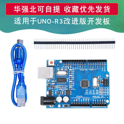 UNOR3改进版CH340G模块