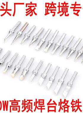 200全系列90W高频电烙铁头2000A焊台SK/B/C/D/J/I型203焊台烙铁咀