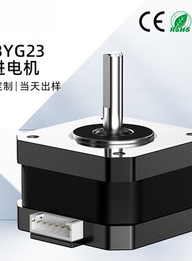 42步进电机2M机身17HS4023两相四线电机写字机12V马达现货