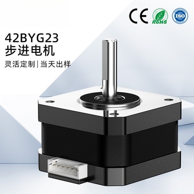 42步进电机17HS4023两相四线