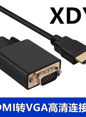 HDMI转VGA高清转换线18米带音频