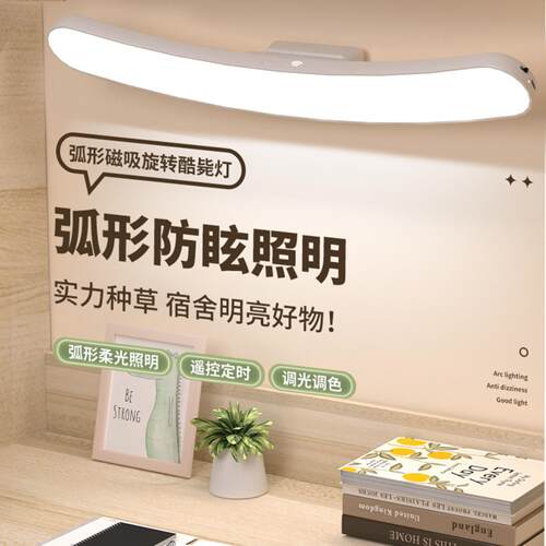 LED护眼酷毙充电台灯｜宿舍学习
