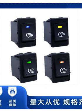ASW-17D LED汽车开关雾灯开关翘板船形 大灯开关 12V 3