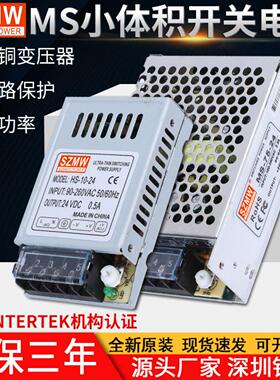 明纬体积带电源开关电源MS-50W-24V12V10W20W35W60W75W直流电源