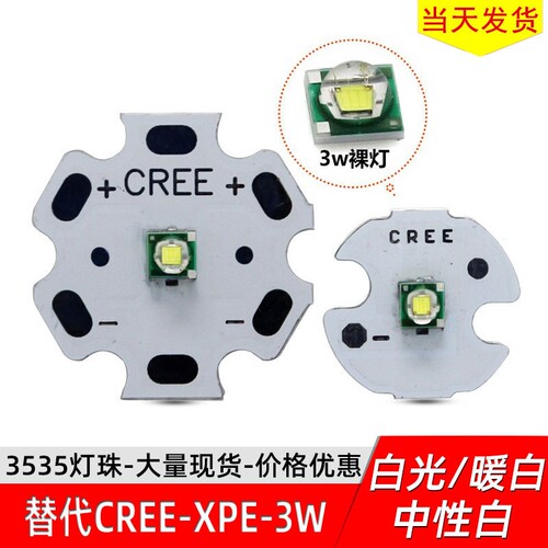 国产CREEXPE3WLED灯珠3535大