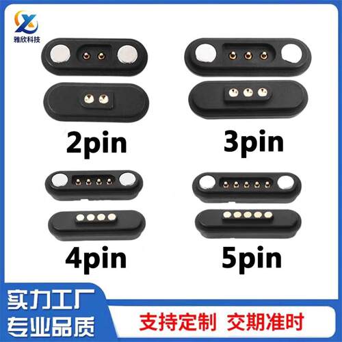 pogopin防呆磁吸连接器弹簧磁力