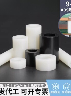 联扬 ABS隔离柱 9-6  塑料空心垫高柱 PC板圆体绝缘支撑柱