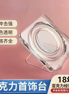 透明有机玻璃亚克力手链珠宝托盘