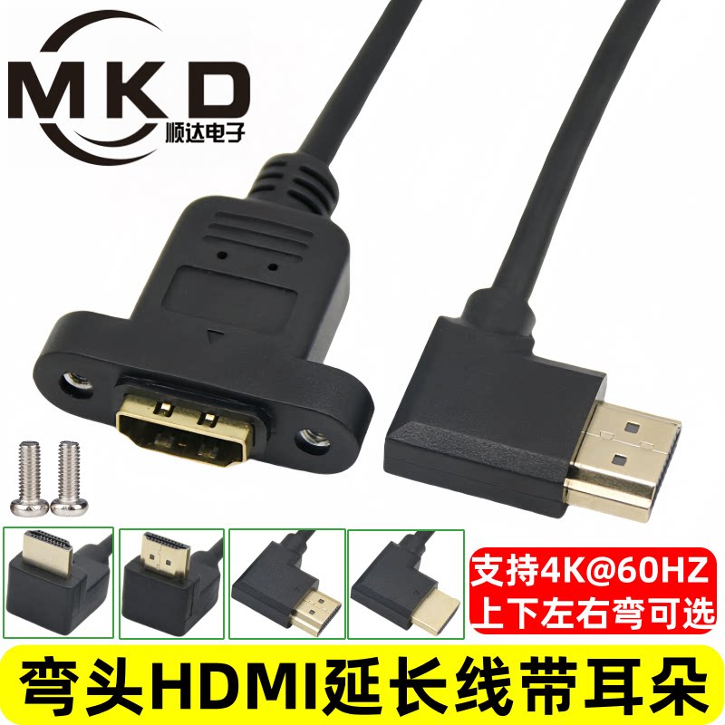 HDMI公对母90度弯头全铜延长线