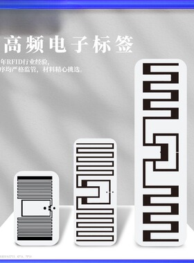 rfid电子标签超高频芯片Impinj英频杰M730电子无源射频贴纸