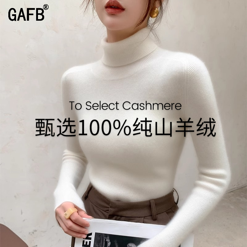 堆堆领加厚修身毛衣针织打底衫