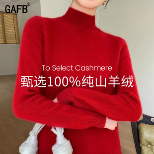 鄂尔多斯市羊绒衫 女100纯山羊绒秋冬半高领宽松毛衣针织打底衫