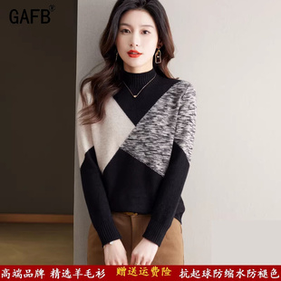 宽松拼色毛衣针织半高领打底衫 鄂尔多斯市羊毛衫 女2025秋冬新款