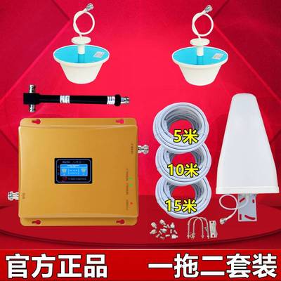 手机信号放大器增强接收器加强器家用农村山区企业地下室三网合一