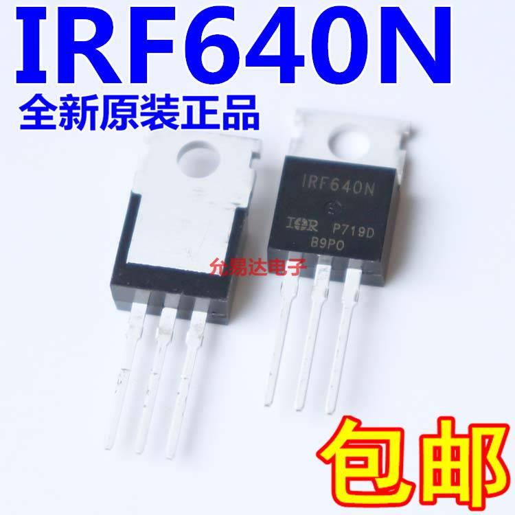 IRF640N场效应管 TO-220进口全新原装【5只11元包邮】