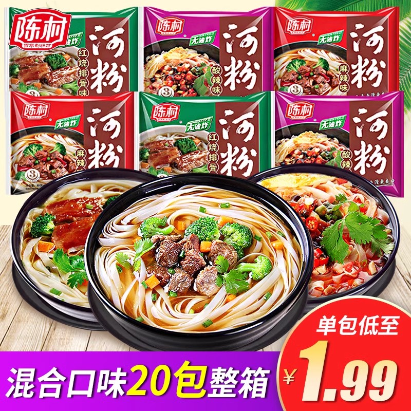 陈村河粉整箱广东正宗酸辣粉宽米粉免煮速食非油炸方便面泡面袋装