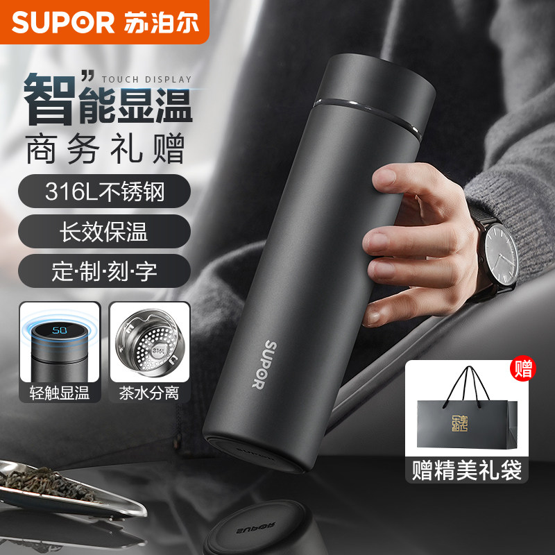 苏泊尔保温杯男生款316L不锈钢智能车载便携茶水杯子送礼2026新款