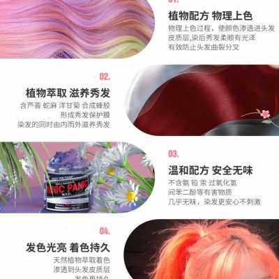 Manicpanic mp染发膏斑蓝女流行色纯植物无刺激在家染发染发剂