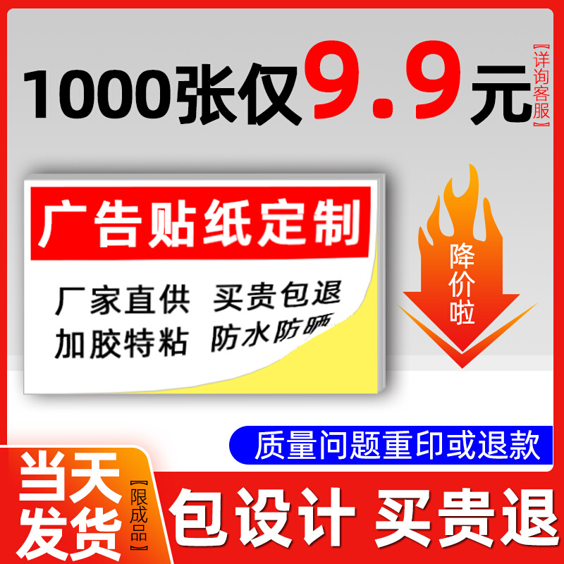 不干胶名片贴纸定制广告名片定做制作自粘贴可粘贴小广告标签定做