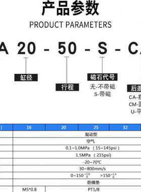 星辰MA16/20/25/32/40-25-50-75-100-125-150-200 不锈钢迷你气缸
