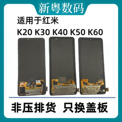 适用于红米K20pro K30至尊 K40/Pro K50/pro k60/pro原装屏幕总成