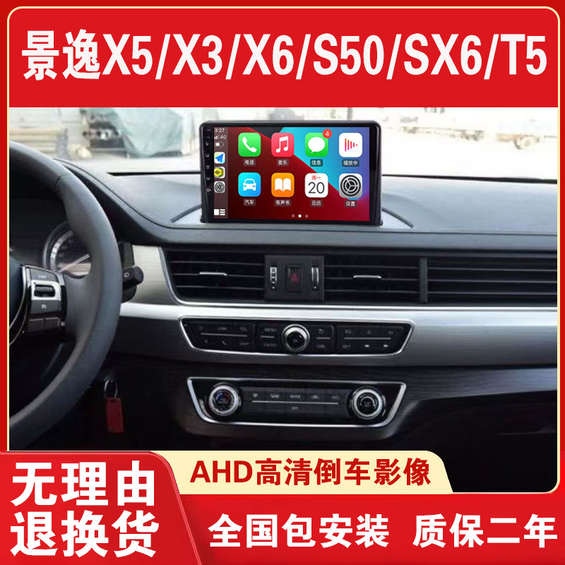 Dongfeng Fengxing Jingyi X5 X3 X6 SX6 S50 T5 üçün naviqasiya ekranı