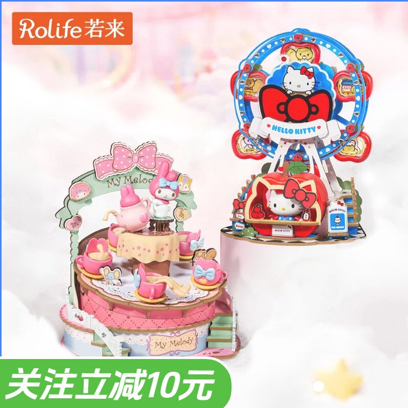 若来三丽鸥凯蒂猫HelloKitty八音盒积木摩天轮圣诞女生日礼物玩具
