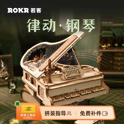 若客立体拼图积木玩具八音盒礼物