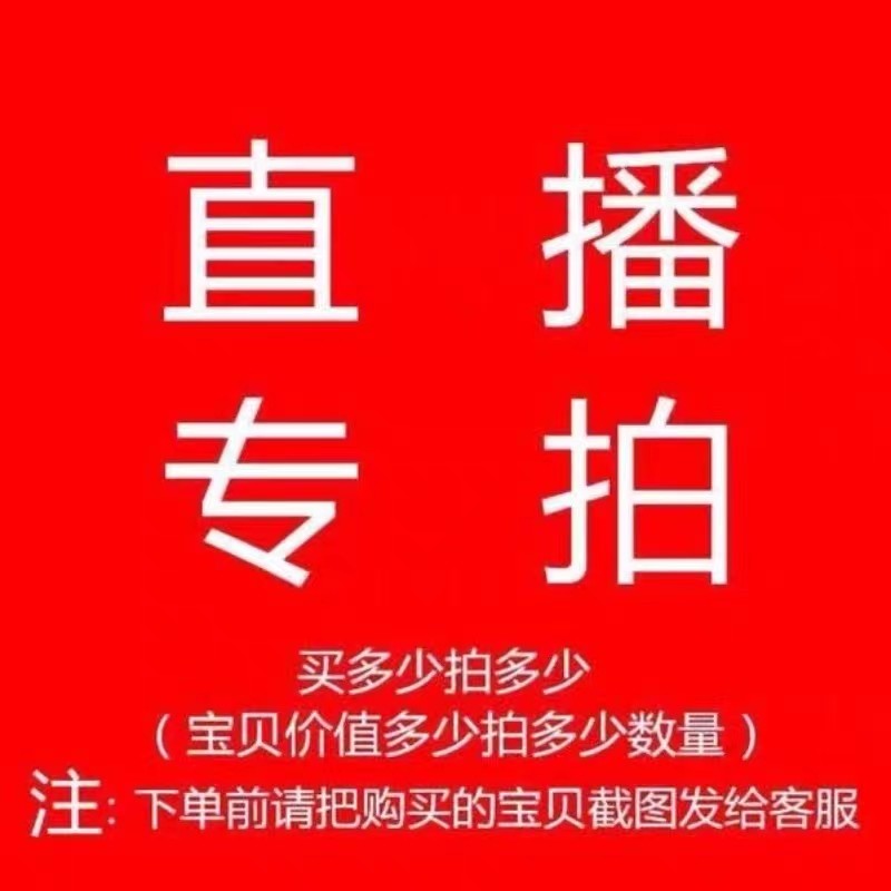特属 一元定制链接，需要多少拍多少，真皮真毛皮草公仔 挂件,特色手工艺,其他特色工艺品,淘宝优惠券,粉丝福利购,淘宝优惠卷