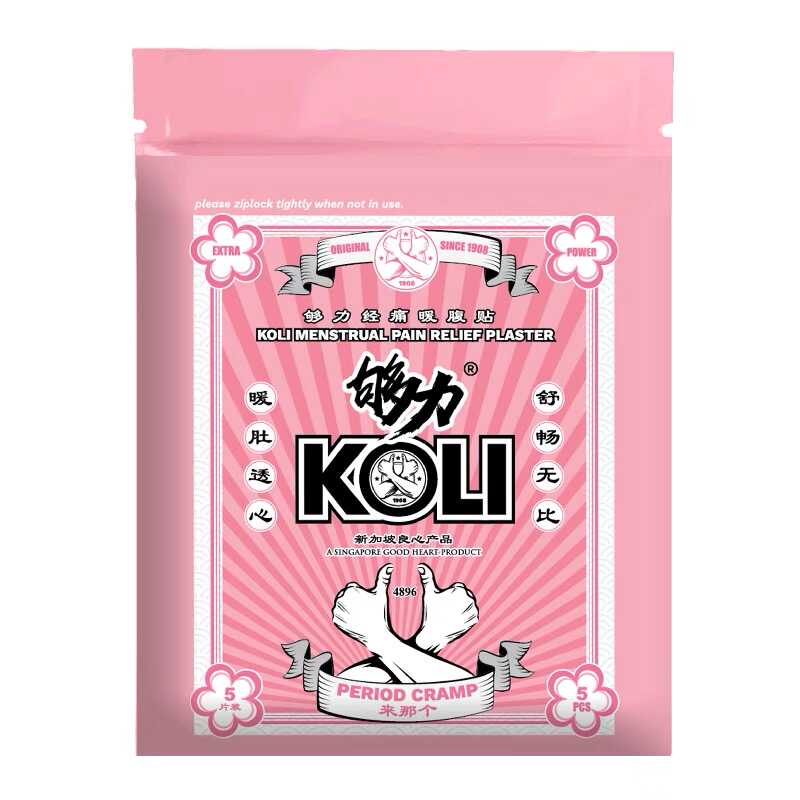 保护新加坡女性例假合适贴