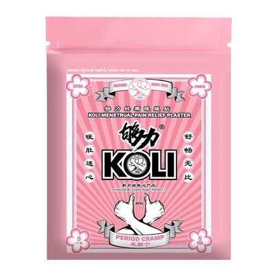 保护新加坡女性经痛贴